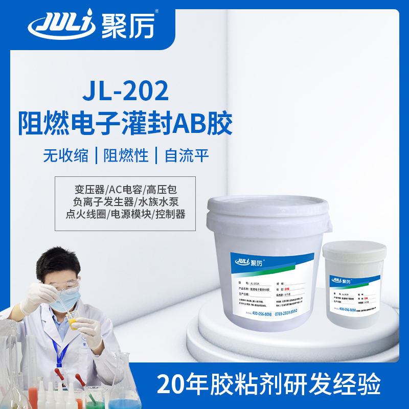 環(huán)氧膠,黑色環(huán)氧膠,攝像機(jī)尾線(xiàn)灌封膠