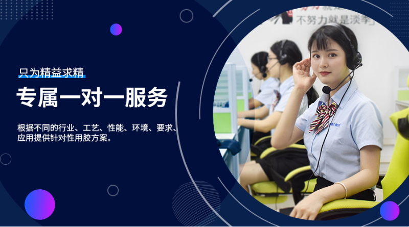 粘點歌機(jī)用什么膠,粘接密封用膠,電子密封膠