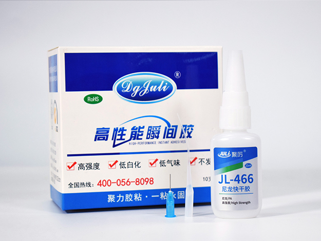 尼龍專(zhuān)用快干膠