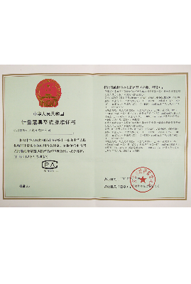 計量器具形式批準(zhǔn)證書CPA-2019最新